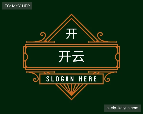 解读开云娱乐官网